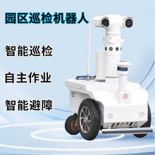 Wanshun baiye intelligent patrol robot patrols 24 hours a day to identify scenic spots, communities, parks, property security inspection robots, outdoor mobile monitoring patrols, and needs to be customized. inspection robots. contact customer service. private photos will not be posted.