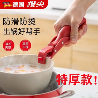 Orange central german steamer clamp anti-scalding clamp bowl clamp silicone plate clamp bowl clamp kitchen clamp carmine red upgraded and thickened anti-scald clamp carmine red