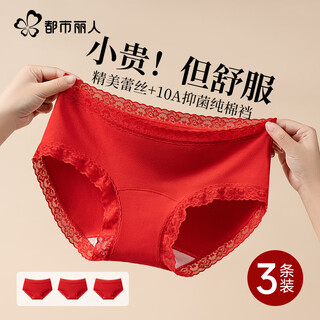 Urban beauty lace red panties women's year of the horse pure cotton 10a antibacterial festive wedding shorts briefs
