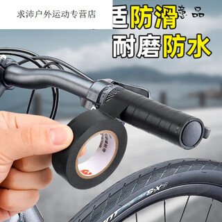 Mielanat road rider glue 3m handle anti-slip wrapping tape breathable strap bicycle handlebar anti-slip tape car direction one roll black 18mm wide * 10m long