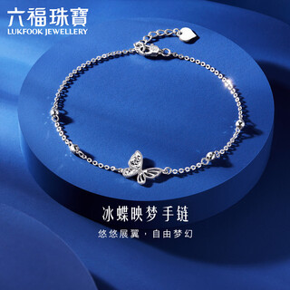 Lukfook jewelry platinum bracelet ice butterfly yingmeng platinum 950 crushed ice butterfly bracelet price approximately 2.55g