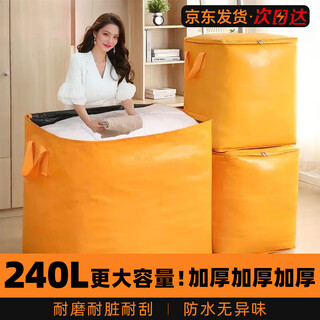 Quanpinwu thickened moving packing bag quilt large storage artifact clothes moving bag large capacity express woven bag