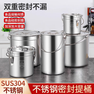 Binhuang stainless steel bucket with lid portable bucket commercial soup bucket sealed bucket rice oil kindergarten meal delivery milk bucket thickened - diameter 20 height 20 bucket - 5 liters