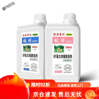Antipet pet disinfectant dog disinfectant indoor deodorizing cat litter urine smell disinfecting water supplies without watering can only agent peach fruity 1000ml two bottles