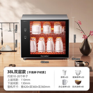 Household tea cup tabletop drying uv home commercial small table vertical office kungfu tea 38l far infrared high temperature no matter the material uv