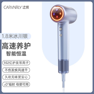 Carvnrly high-speed hair dryer household plasma hair dryer, strong wind, quick drying, no hair damage, low noise, portable hm01 sea ice blue bare metal version, high-speed maintenance