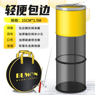 Aubelo fish protection net, thickened, quick-drying, small mesh, anti-hanging, black pit, competitive wild fishing, special fishing protection, fishing bag, fishing gear, 25cm 1.5m, wrapped style (with bag + 2 gifts)