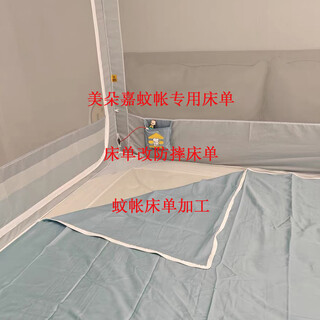 Oluoxun's custom-made master sheets are modified into maruya baby anti-fall mosquito nets and meiduo zipper sheets with full bottom to prevent falling out of the bed. the bed sheets are modified into mosquito net zipper sheets. contact customer service to confirm the size of the mosquito net before taking the photo.