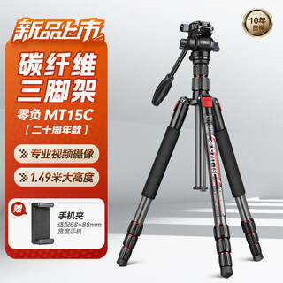Lightweight era, zero-load carbon fiber tripod camera bracket, digital micro-slr camera, mobile phone camera, outdoor travel, lightweight, portable, foldable storage, one-legged tripod head set, mt-15c video camera version, mini hydraulic head