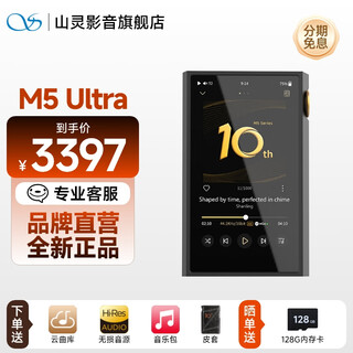 Shanling m5u (m5ultra) 10th anniversary lossless music player walkman pure audio player hifi compact portable bluetooth mp3 boyfriend gift insight black 10th anniversary edition