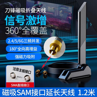 裕合联台式机电脑主板wifi天线信号增强延长线磁吸高增益接收器双频无线网卡模块天线 华硕主板刀锋直插天线(特殊专用接口)