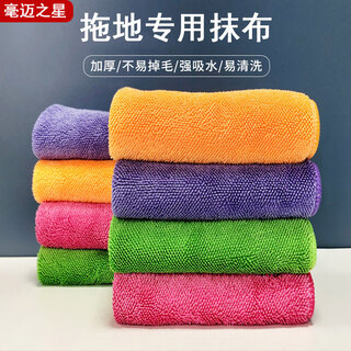 Haomai star car wiping cloth clip mop floor wiping rag not easy to leave marks and not easy to shed, efficient absorbent cloth thickened cleaning rag purple - floor wiping cloth 30*40 *2 pieces