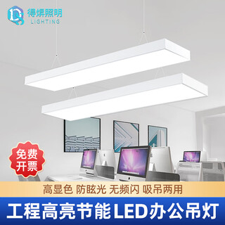 Deyan office chandelier led strip lamp conference room office lamp chandelier lamp office building shopping mall fitness commercial lighting white right angle 120*20-48w white light