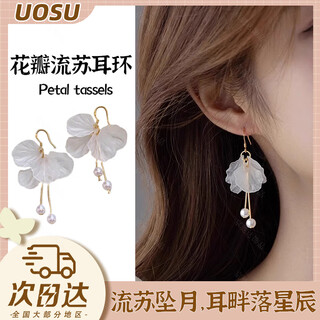 Uosu petal tassel earrings for women s925 silver needle hypoallergenic light luxury niche earrings seaside super fairy shell pearl ear hooks a pair of petal tassel earrings