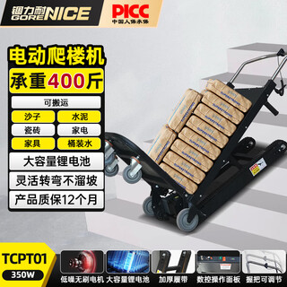 Jiao linai electric stair climber transporter stair artifact crawler type 400jin jin is equal to 0.5kg load-bearing