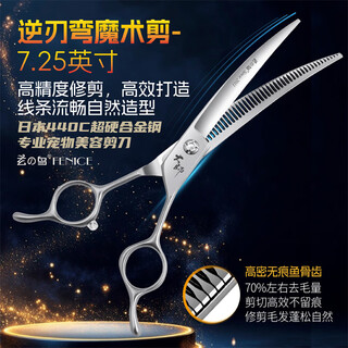 Black bird master curved magic scissors pet grooming scissors professional beautician scissors for pet shops natural scissor schnauzer curved magic 7.25 inches full teeth
