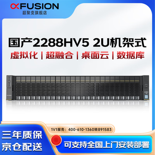 Fusionserver 2288hv5 enterprise-class server host 6240/32g*2/4t*2/xr450-2g
