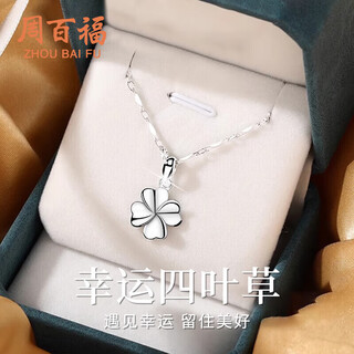 Zhou baifu pure silver four-leaf clover necklace for women 2025 new light luxury pendant commemorative birthday gift for girlfriend