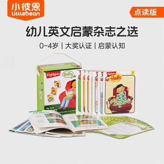 小彼恩 点读版 Hello杂志24册盒装 Highlights 幼儿杂志 0-4岁 配套专家解读视频25个 毛毛虫点读笔配套书
