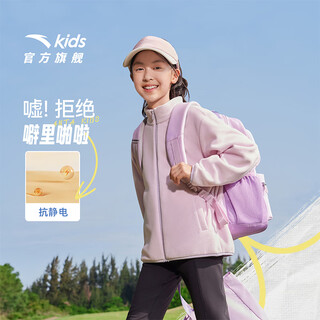 Anta children's jacket girls' clothing 2025 autumn new style comfortable, warm and fashionable skin friendly polar fleece jacket store manager recommendation dai pink-7 150