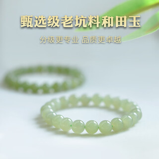 Qianpei hetian jade bracelet women's bingdonghai crystal agate jade single bead necklace bracelet jade bracelet selection of old pitfall collection grade ice round beads c