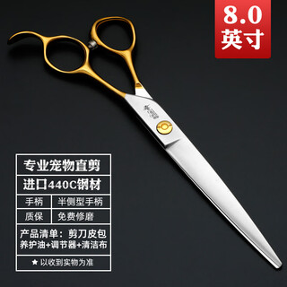 Sakura mai pet grooming scissors, imported 440c material, straight curved tooth scissors, fish bone scissors, professional beautician hair trimming tool, 8.0 straight shear, gold handle, best value for money