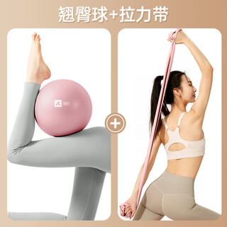 Aoyi yoga ball explosion-proof buttocks training ball home pilates children's slap fitness ball postpartum pelvic floor muscle training shaping set-chuyun powder buttocks ball 25cm+30 pounds