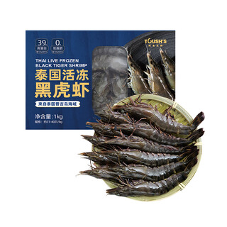 Tuoshi thai live frozen black tiger shrimp 1kg (about 31-40 pieces)