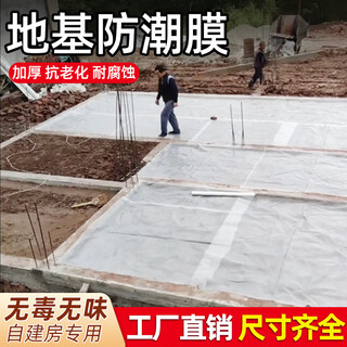Zuoka self-built house in rural areas first floor foundation moisture-proof membrane base anti-seepage membrane cement mulch plastic cloth film paper thickened 20s transparent thickened model commonly used for 70 years 4 meters wide 20 meters long