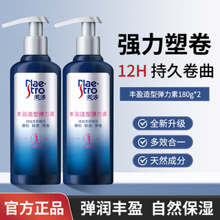 Meitao volumizing styling elastin for women with curly hair after perming hair care essence curl protector moisturizing styling anti-frizz no. 3 no. 5 180g volumizing styling elastin * 2 bottles