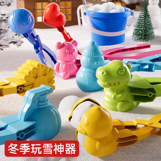 Snaen children's snowball clip toy boys and girls set snowball clip artifact play snow tool beach new year gift