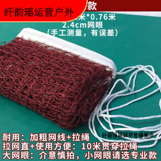 龙舞图羽毛球网毽球网室外比赛网架便携式折叠移动标准拦网 中网眼升级款加长拉绳6.1米-无