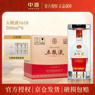 Wuliangye officially authorized 1618 sichuan strong-flavor liquor, business banquet, good gift choice, 52%, 500ml, 6 bottles, full box