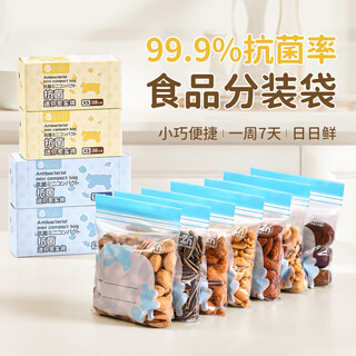 Sp sauce antibacterial sealed bag baby complementary food fresh-keeping bag baby food storage bag snack packaging bag s size 76
