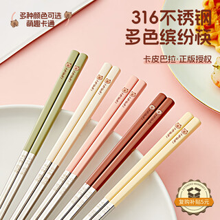 沃德百惠（WORTHBUY）316不锈钢筷子防滑防烫筷家庭卡通分餐筷一人一筷餐具套装5双装