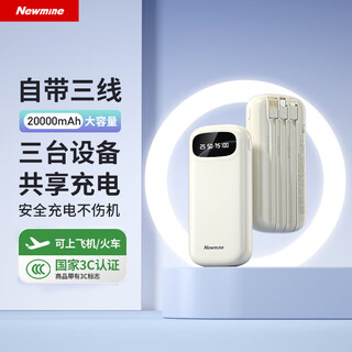 Newmine 20000 mah large-capacity power bank, 3c certified | can be used on airplanes, comes with three-wire 10w mobile power supply, suitable for apple, huawei and other mobile phone headsets, milk tea color
