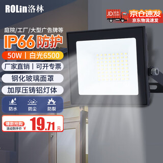 Lorraine led floodlight spotlight outdoor courtyard factory lighting outdoor searchlight strong light ip66 waterproof super bright advertising light 50w floodlight white light 6500k die-cast aluminum