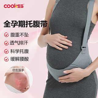 Cookss abdominal support belt for pregnant women, late pregnancy lumbar support, invisible pregnant women's belly drag, abdominal strap, waist support, for all seasons, gray m size - suitable for weight 90-145 jin jin is equal to 0.5 kg