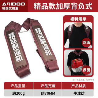 Suitable for wuyang honda yamaha lawn mower strap, widened and thickened backpack shoulder strap, multi-functional, premium thickened backpack type