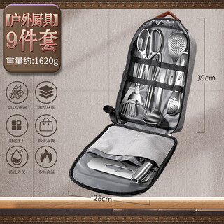 Daoqi 304 stainless steel outdoor tableware and knife set portable camping kitchen utensils and equipment essential for camping nine-piece stainless steel outdoor kitchen utensils set (including melon planer)