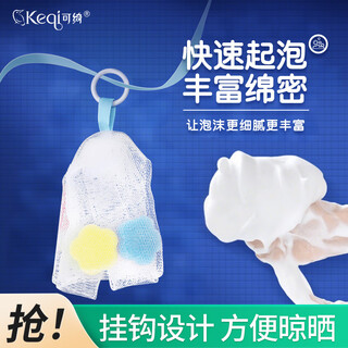 Keqi foaming net foaming net bath and face wash travel handmade soap facial cleanser foaming net 1
