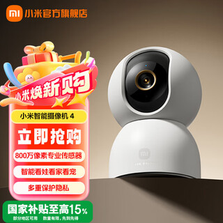 Xiaomi Smart Camera 4 Cámara doméstica de 8 millones de píxeles 4K Vigilancia interior ultra clara 360 grados sin esquina con visión nocturna Pedro de bebé remoto