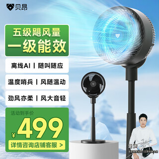 Beon air circulation fan silent bedroom living room electric fan smart voice energy saving high wind dc frequency converter home fan desktop desktop electric fan 3d shaking head supports hongmeng zhilian pro black 23 meters long wind distance