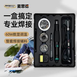 Masterproof 60w digital display temperature-adjustable soldering iron set electric iron soldering artifact solder suction device desoldering iron tin soldering gun
