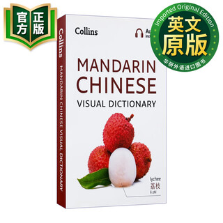 柯林斯英语汉语图解词典 英文原版 Mandarin Chinese Visual Dictionar 英文版
