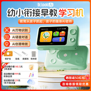 Dr. luka ai learning machine children's camera artificial intelligence learning machine picture book toy educational enlightenment boys and girls birthday gift 32g olive green lifetime membership + free data + protective case + storage bag