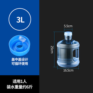 Food grade pc pure water bucket household drinking water bucket portable water dispenser water storage mineral water bucket small mouth bucket 3000ml