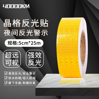 Forty thousand kilometers of black and yellow twill reflective warning tape, 10cm wide, 45m long, safety cordon isolation belt, ground reflective strips, upgraded crystal lattice, strong reflective 5cm*25m yellow