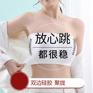 Yunshun strapless underwear, seamless tube top, special for dancers, large breasts, small boobs, beautiful back, anti-slip, white, one size fits all, 75-135jin jin equals 0.5 kg, one size fits all