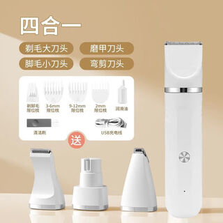 Xmsj puppy shaving multifunctional electric clipper for dogs and cats to cut foot hair and repair magic shaving set upgraded long battery life pearl white 4-in-1